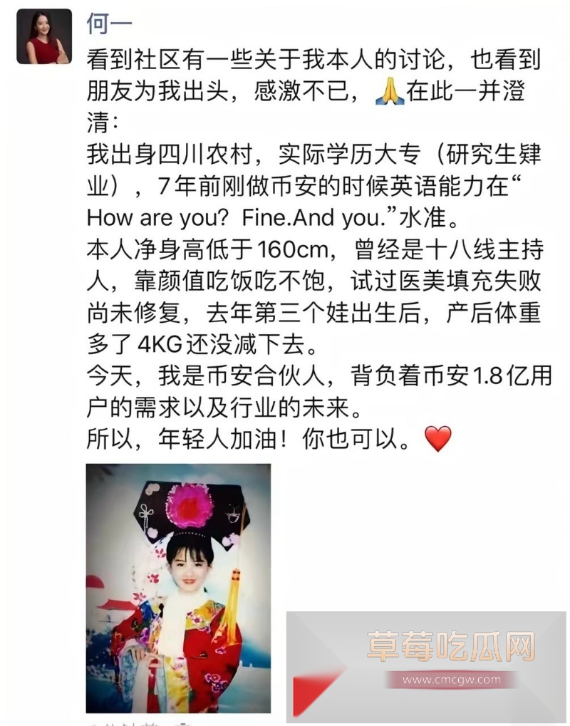 前360高级副总裁玉红疯了！群内公开炮轰前老板周鸿祎财务造假  5