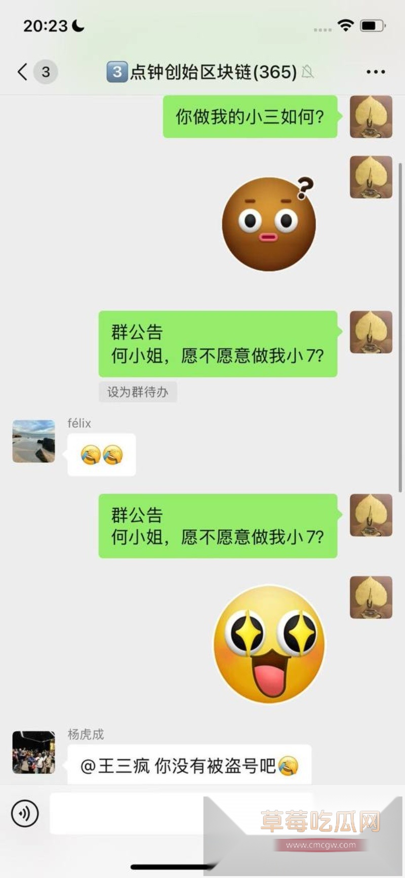 前360高级副总裁玉红疯了！群内公开炮轰前老板周鸿祎财务造假  7