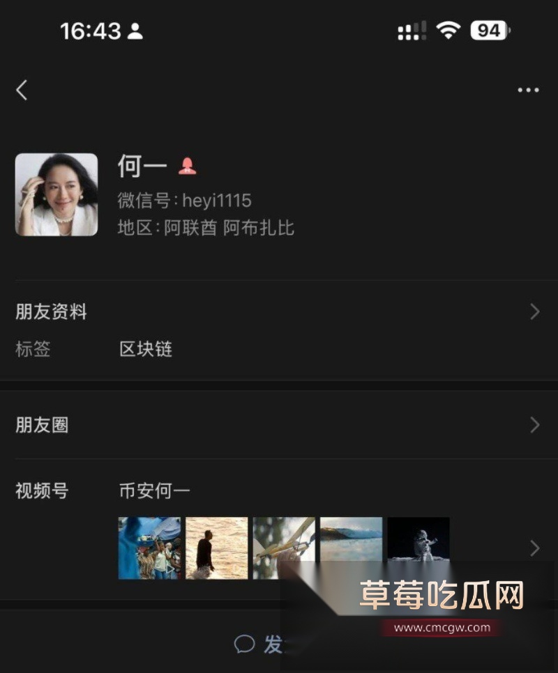 前360高级副总裁玉红疯了！群内公开炮轰前老板周鸿祎财务造假  10