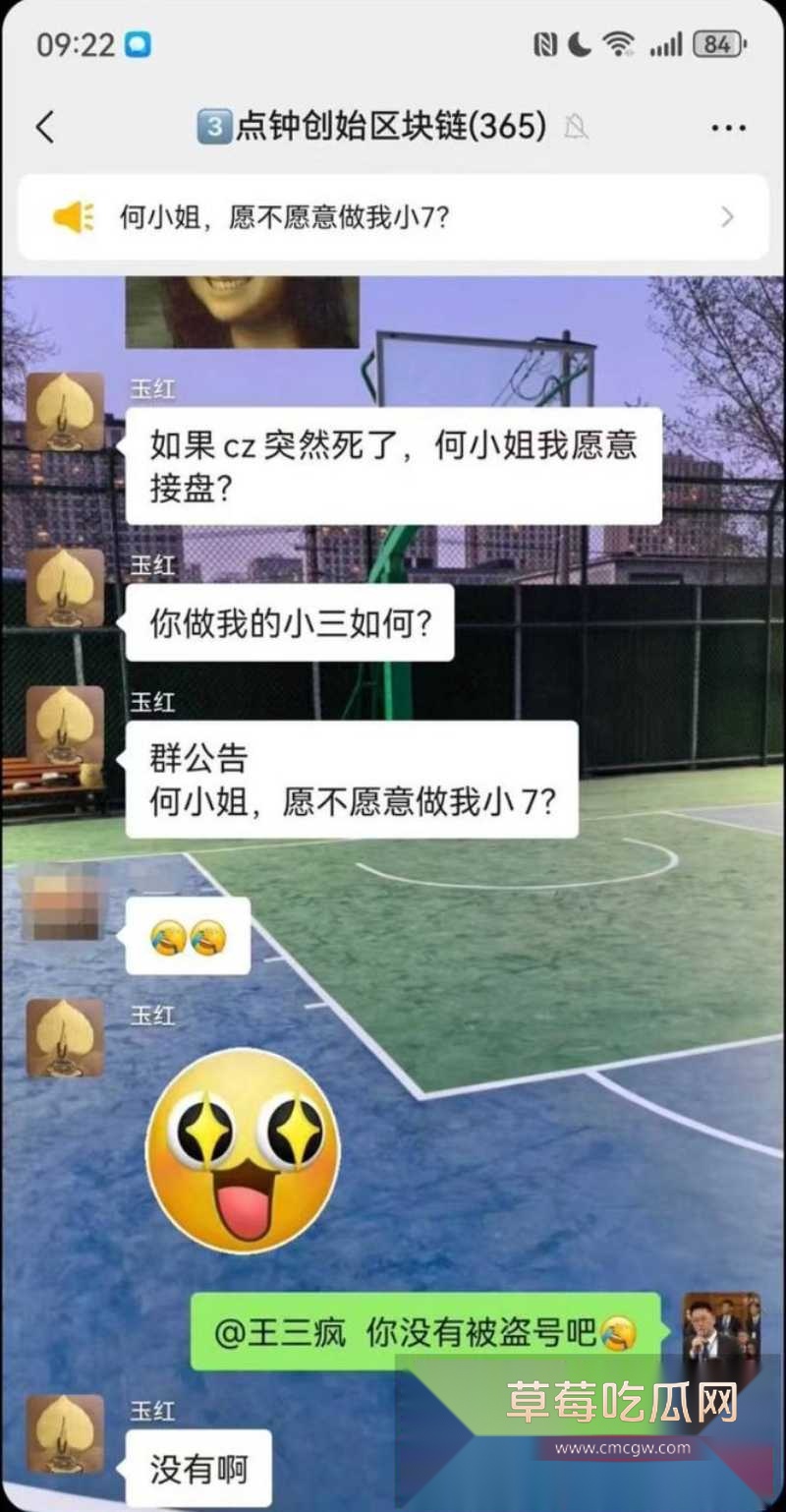 前360高级副总裁玉红疯了！群内公开炮轰前老板周鸿祎财务造假  11