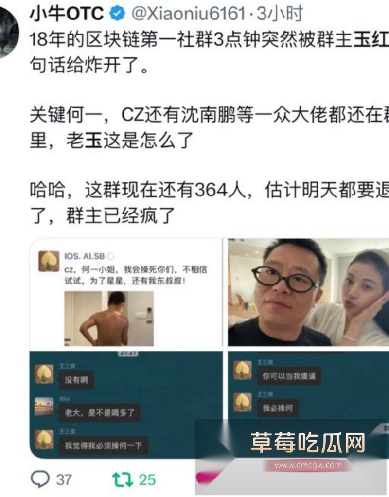 前360高级副总裁玉红疯了！群内公开炮轰前老板周鸿祎财务造假  16