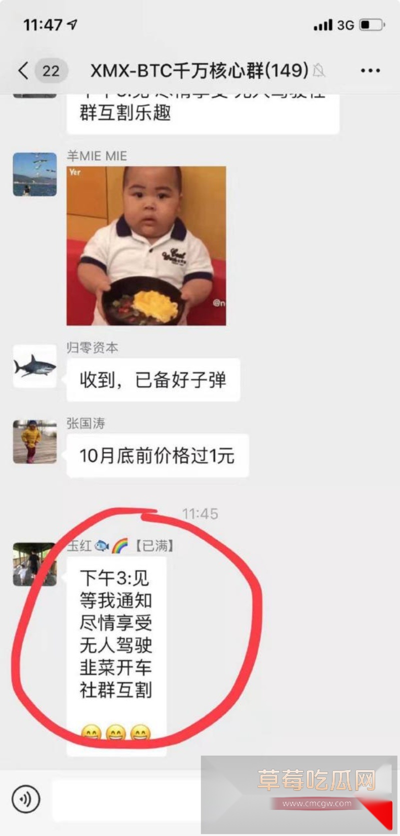 前360高级副总裁玉红疯了！群内公开炮轰前老板周鸿祎财务造假  31