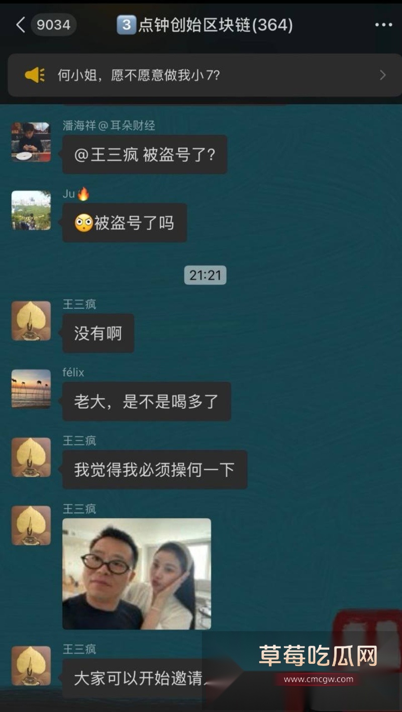 前360高级副总裁玉红疯了！群内公开炮轰前老板周鸿祎财务造假  37