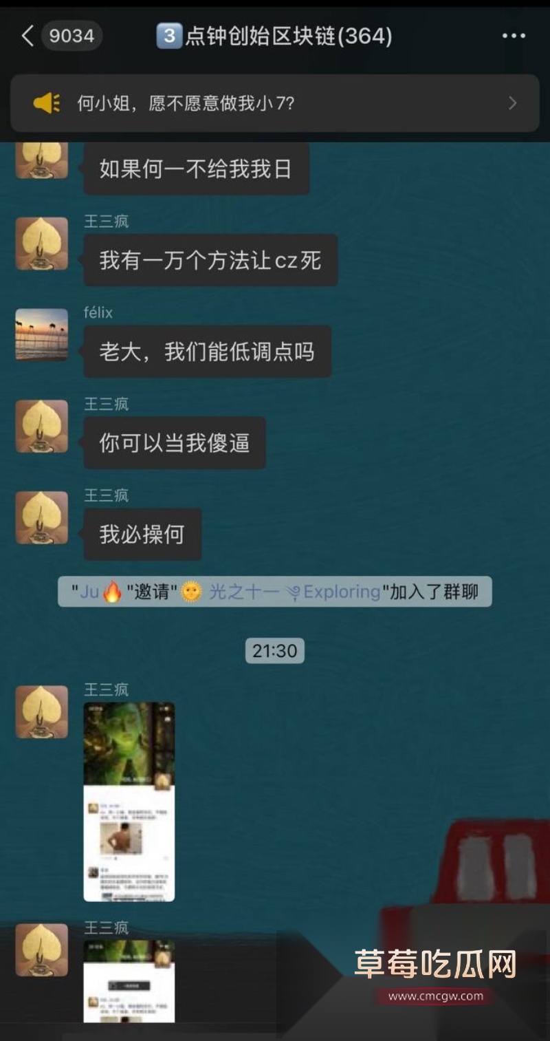 前360高级副总裁玉红疯了！群内公开炮轰前老板周鸿祎财务造假  38