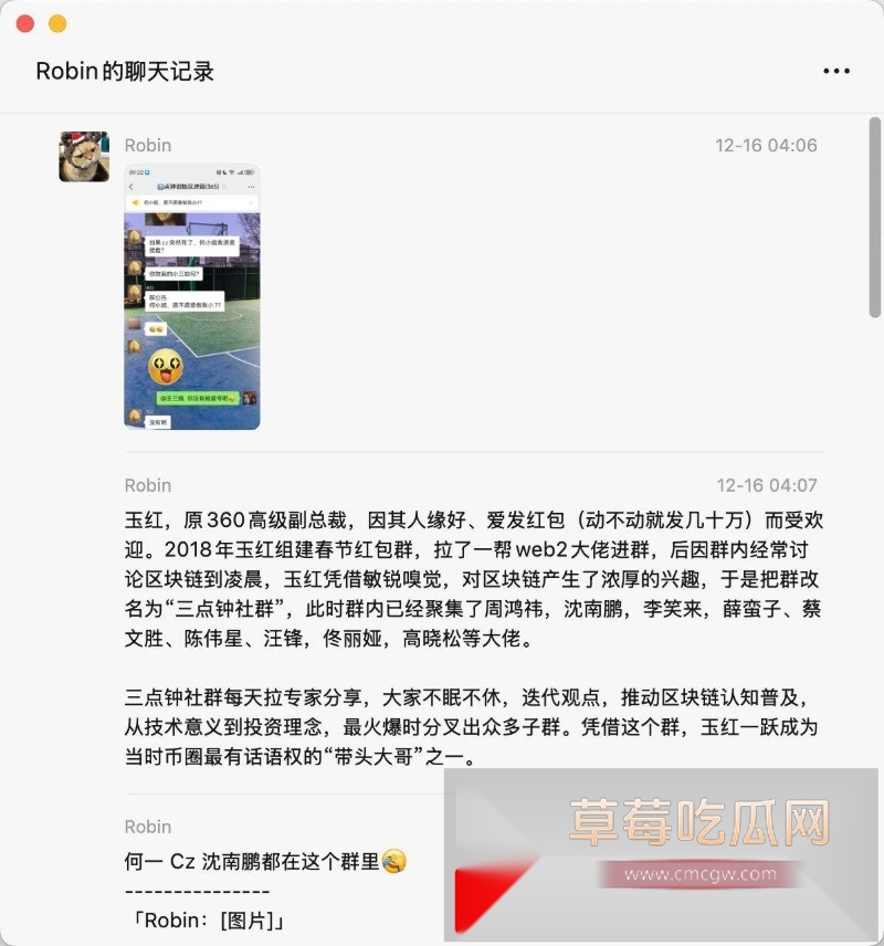 前360高级副总裁玉红疯了！群内公开炮轰前老板周鸿祎财务造假  40