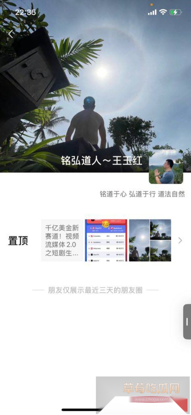 前360高级副总裁玉红疯了！群内公开炮轰前老板周鸿祎财务造假  41