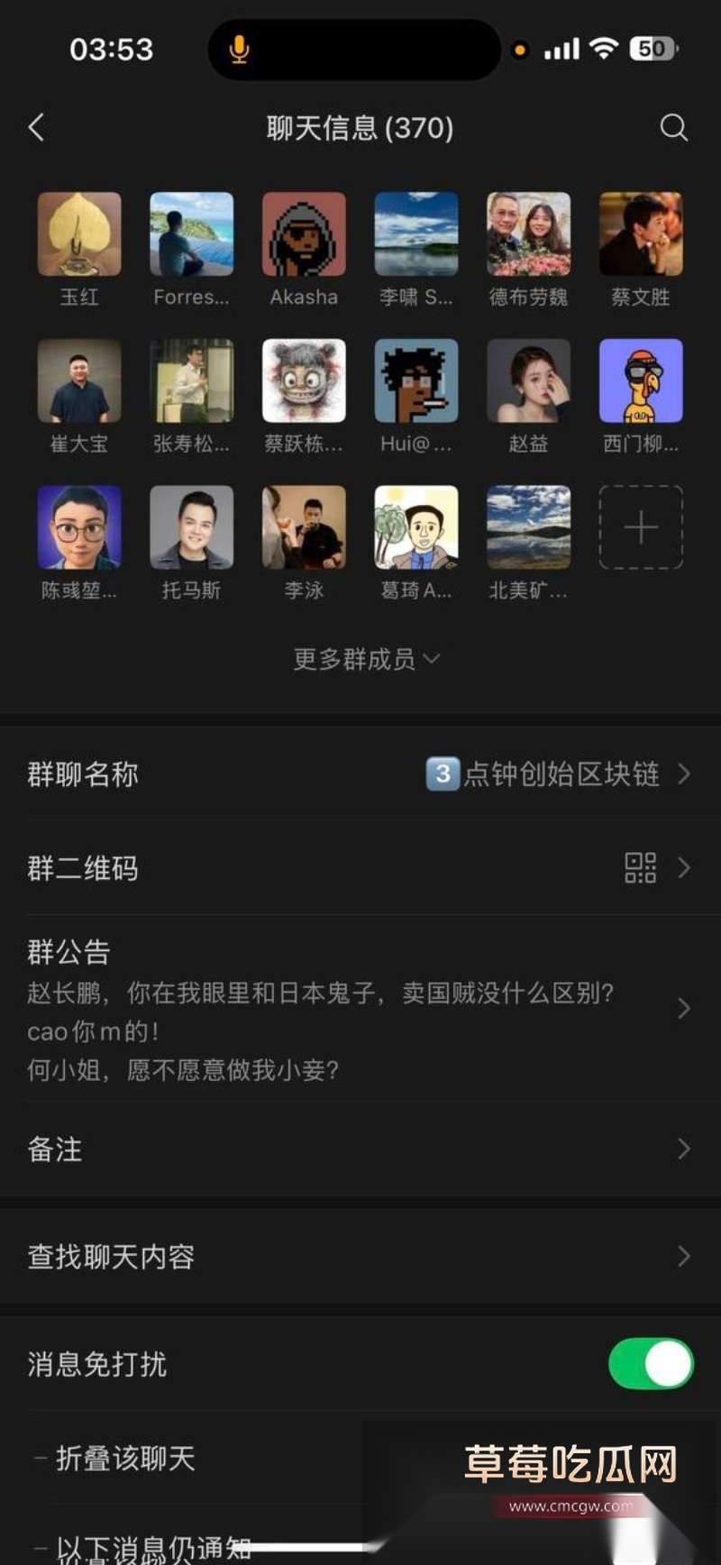 前360高级副总裁玉红疯了！群内公开炮轰前老板周鸿祎财务造假  42