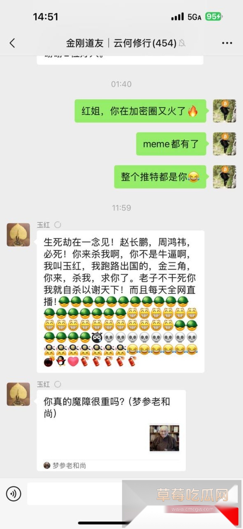 前360高级副总裁玉红疯了！群内公开炮轰前老板周鸿祎财务造假  43