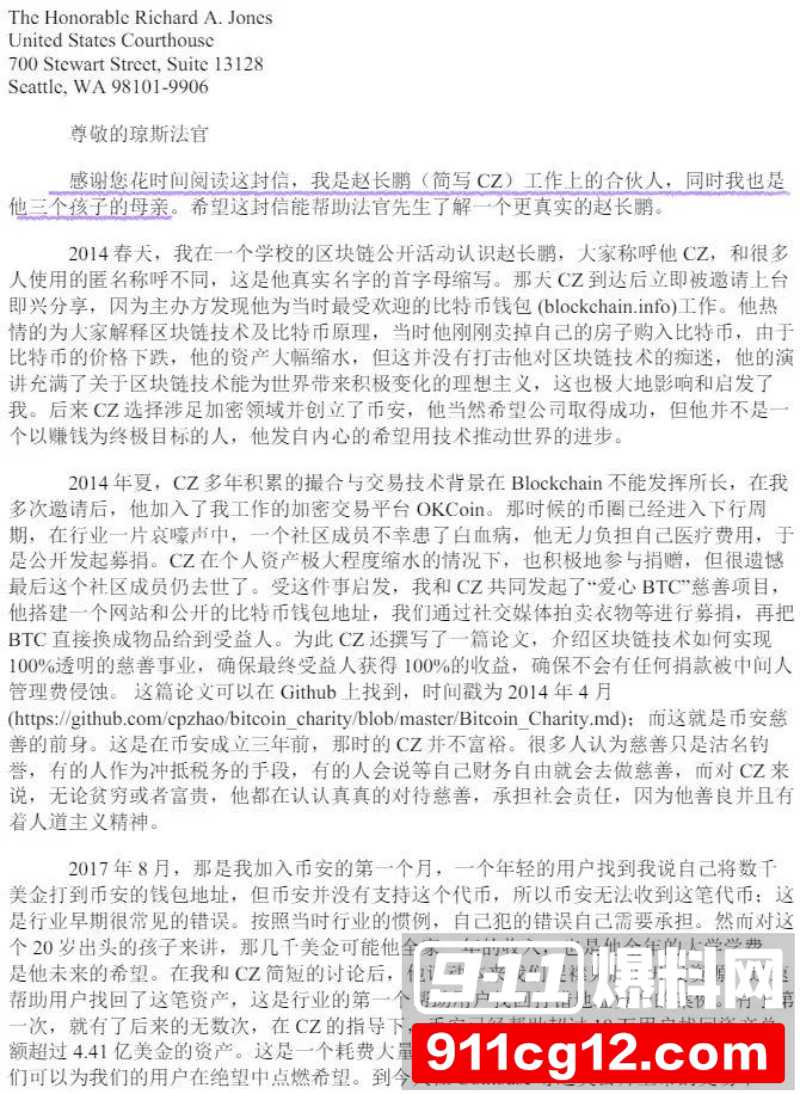 前360高级副总裁玉红疯了！群内公开炮轰前老板周鸿祎财务造假  44