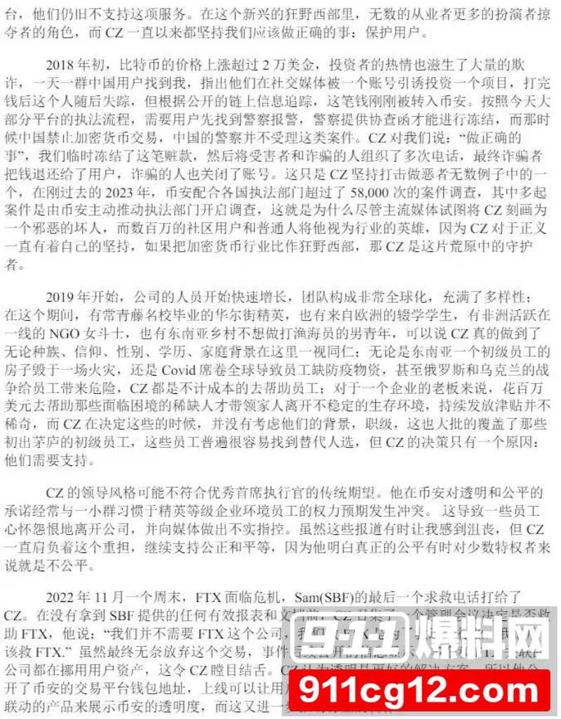 前360高级副总裁玉红疯了！群内公开炮轰前老板周鸿祎财务造假  45