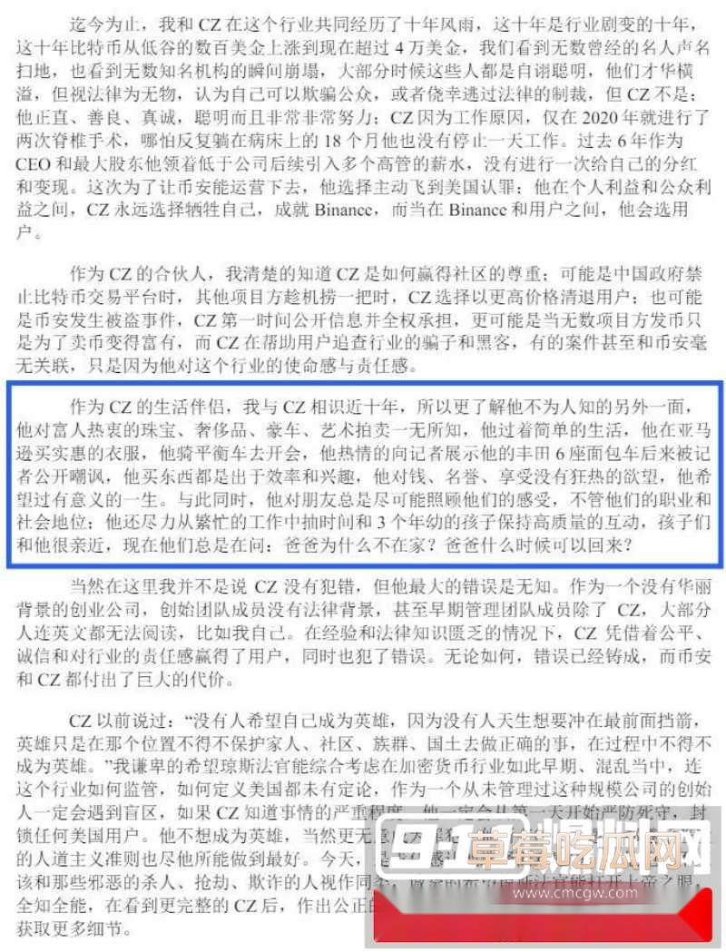 前360高级副总裁玉红疯了！群内公开炮轰前老板周鸿祎财务造假  46