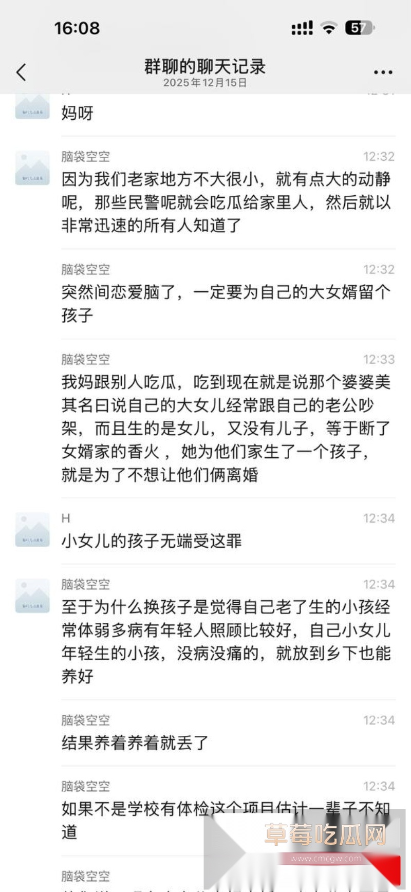 朋友圈大瓜 骚丈母娘迷奸大女婿生下亲儿子 1 朋友圈大瓜 骚丈母娘迷奸大女婿生下亲儿子 1