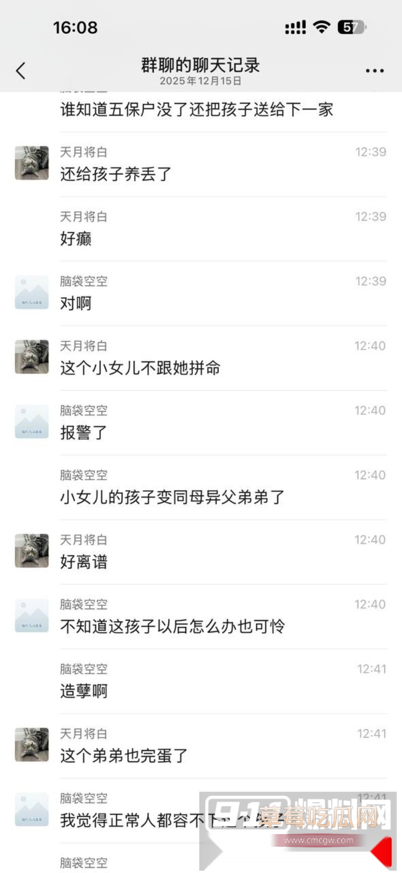 朋友圈大瓜 骚丈母娘迷奸大女婿生下亲儿子 3 朋友圈大瓜 骚丈母娘迷奸大女婿生下亲儿子 3