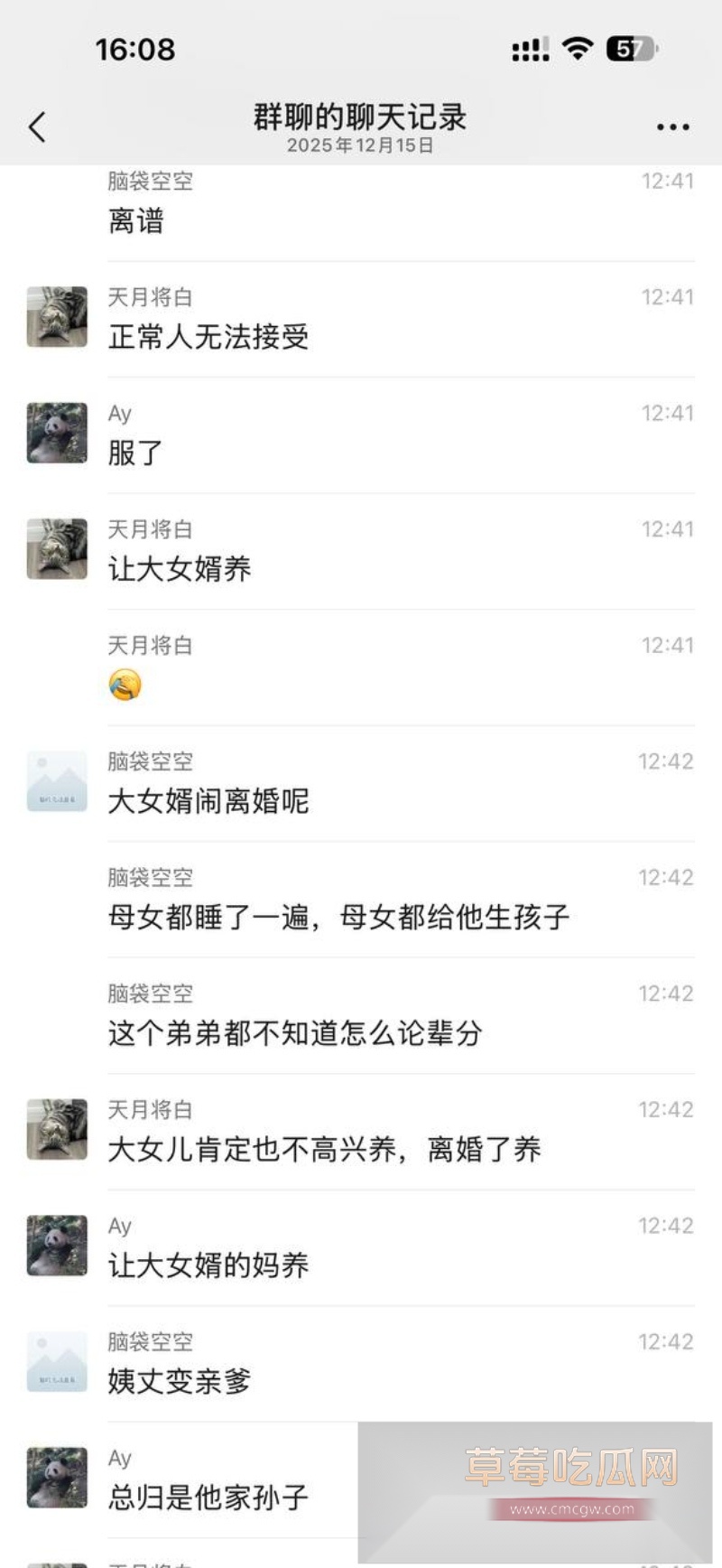 朋友圈大瓜 骚丈母娘迷奸大女婿生下亲儿子 4 朋友圈大瓜 骚丈母娘迷奸大女婿生下亲儿子 4