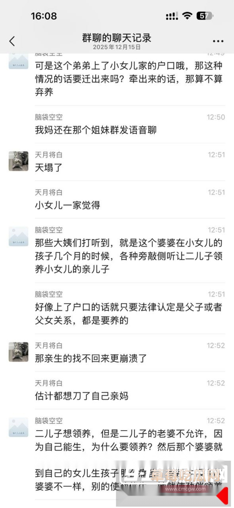 朋友圈大瓜 骚丈母娘迷奸大女婿生下亲儿子 6 朋友圈大瓜 骚丈母娘迷奸大女婿生下亲儿子 6