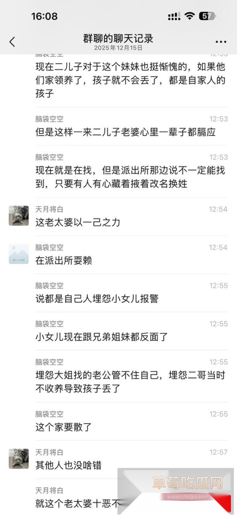 朋友圈大瓜 骚丈母娘迷奸大女婿生下亲儿子 7 朋友圈大瓜 骚丈母娘迷奸大女婿生下亲儿子 7