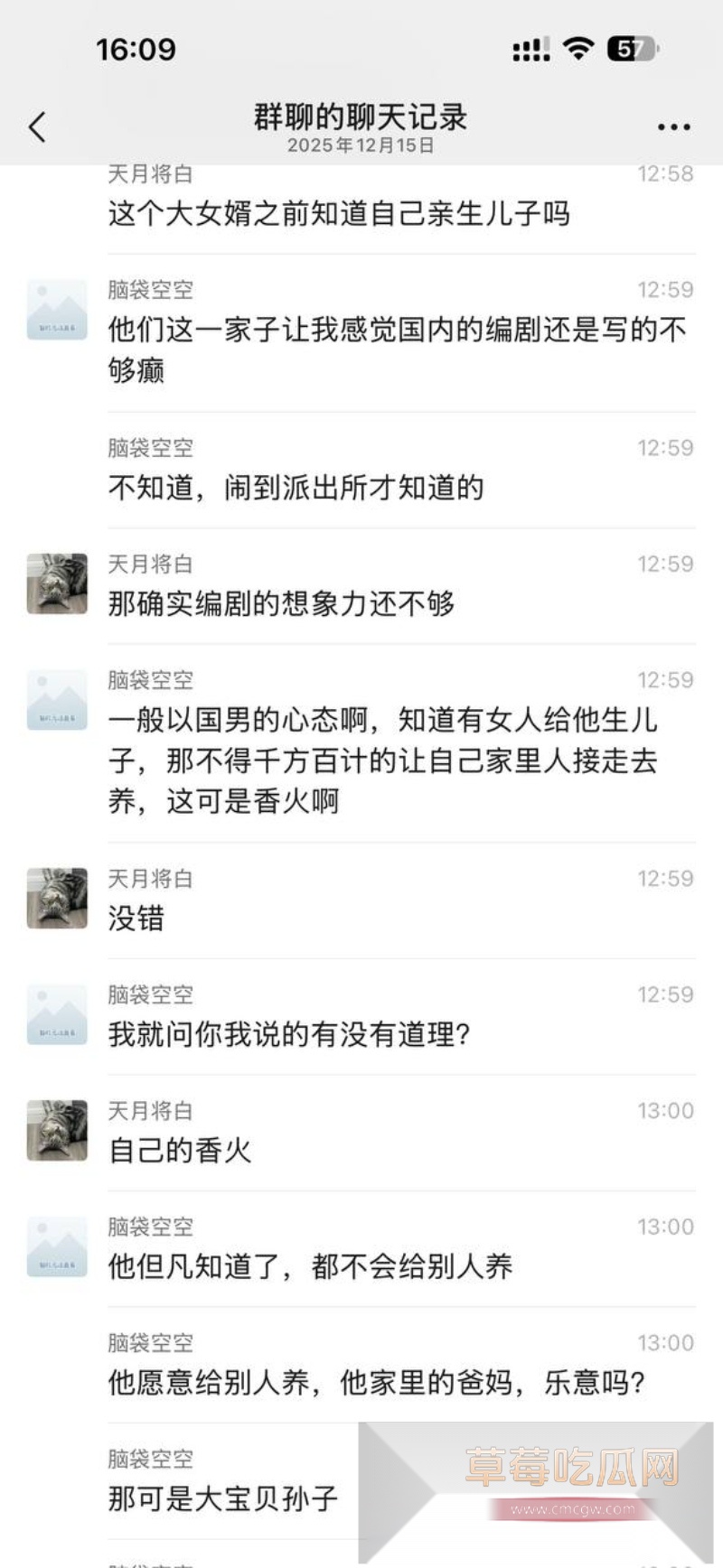 朋友圈大瓜 骚丈母娘迷奸大女婿生下亲儿子 8 朋友圈大瓜 骚丈母娘迷奸大女婿生下亲儿子 8