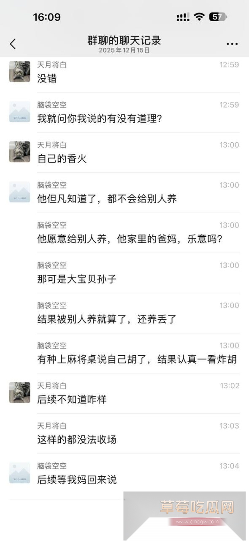 朋友圈大瓜 骚丈母娘迷奸大女婿生下亲儿子 9 朋友圈大瓜 骚丈母娘迷奸大女婿生下亲儿子 9