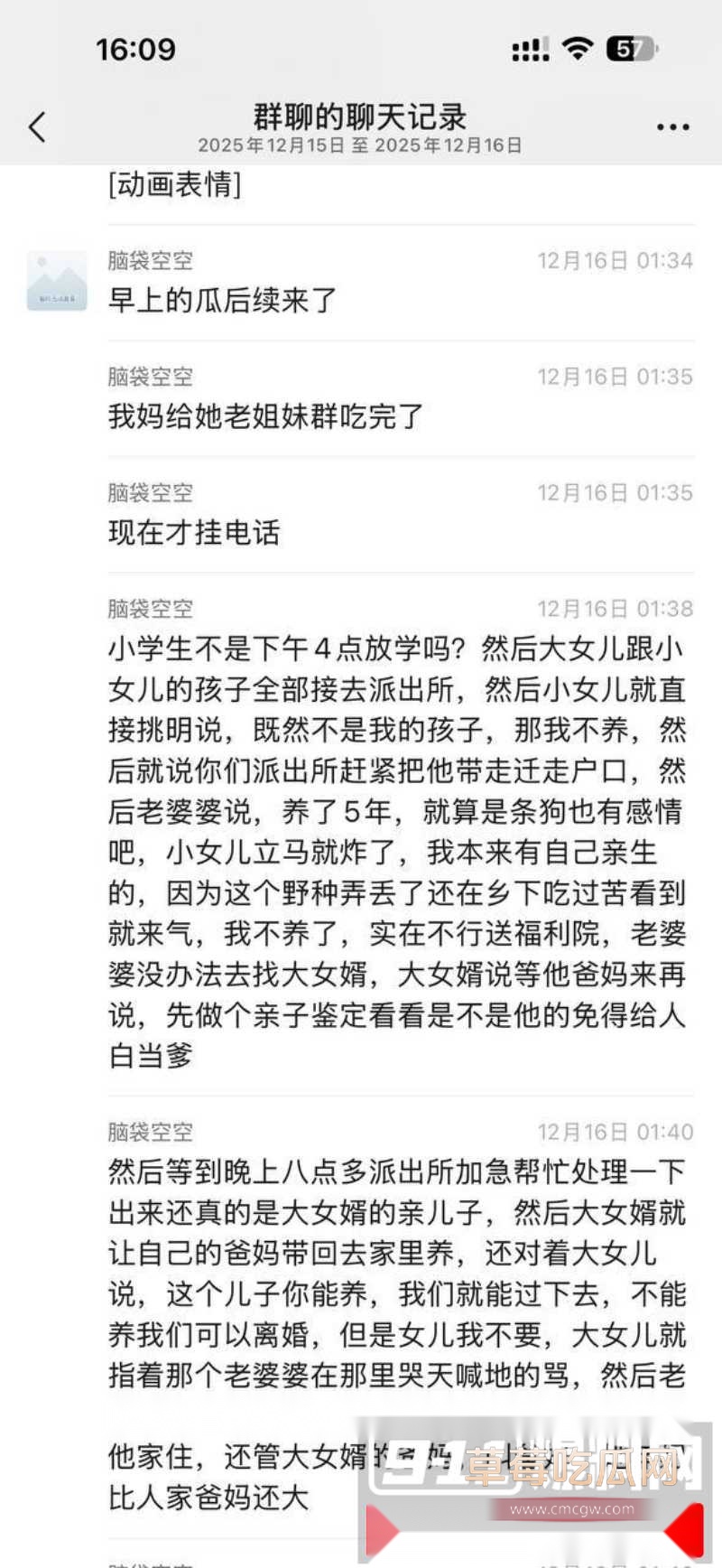 朋友圈大瓜 骚丈母娘迷奸大女婿生下亲儿子 11 朋友圈大瓜 骚丈母娘迷奸大女婿生下亲儿子 11