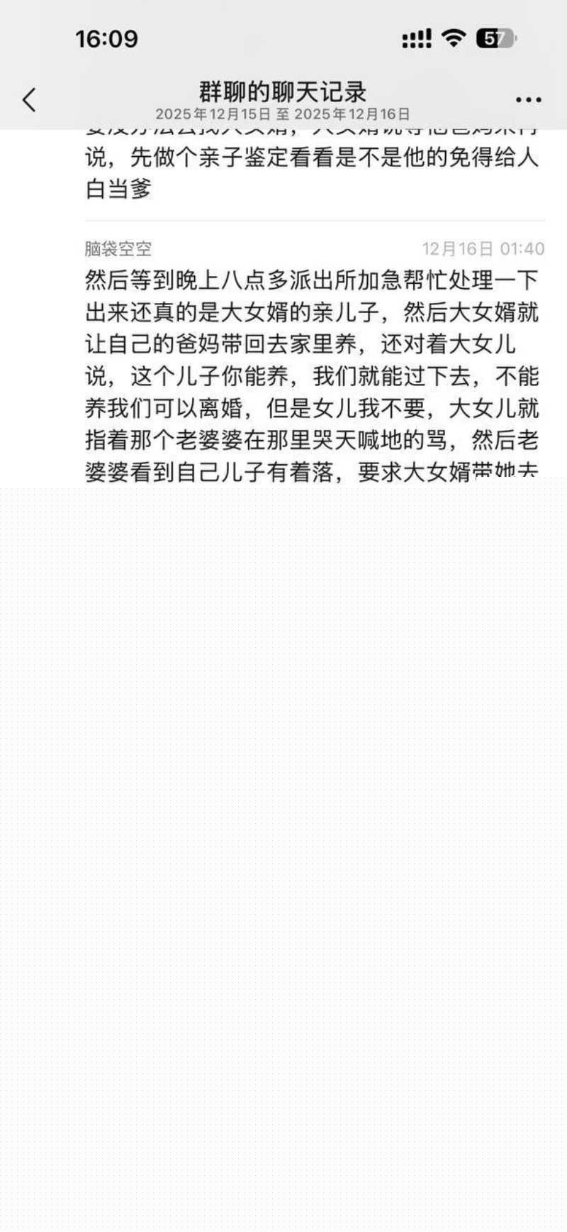 朋友圈大瓜 骚丈母娘迷奸大女婿生下亲儿子 12 朋友圈大瓜 骚丈母娘迷奸大女婿生下亲儿子 12