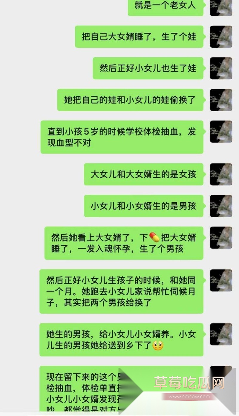 朋友圈大瓜 骚丈母娘迷奸大女婿生下亲儿子 13 朋友圈大瓜 骚丈母娘迷奸大女婿生下亲儿子 13