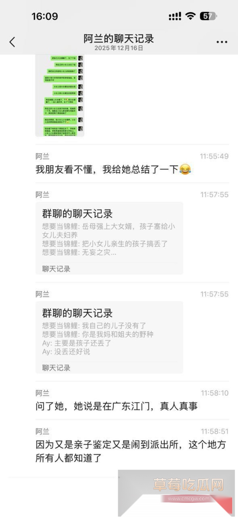 朋友圈大瓜 骚丈母娘迷奸大女婿生下亲儿子 14 朋友圈大瓜 骚丈母娘迷奸大女婿生下亲儿子 14