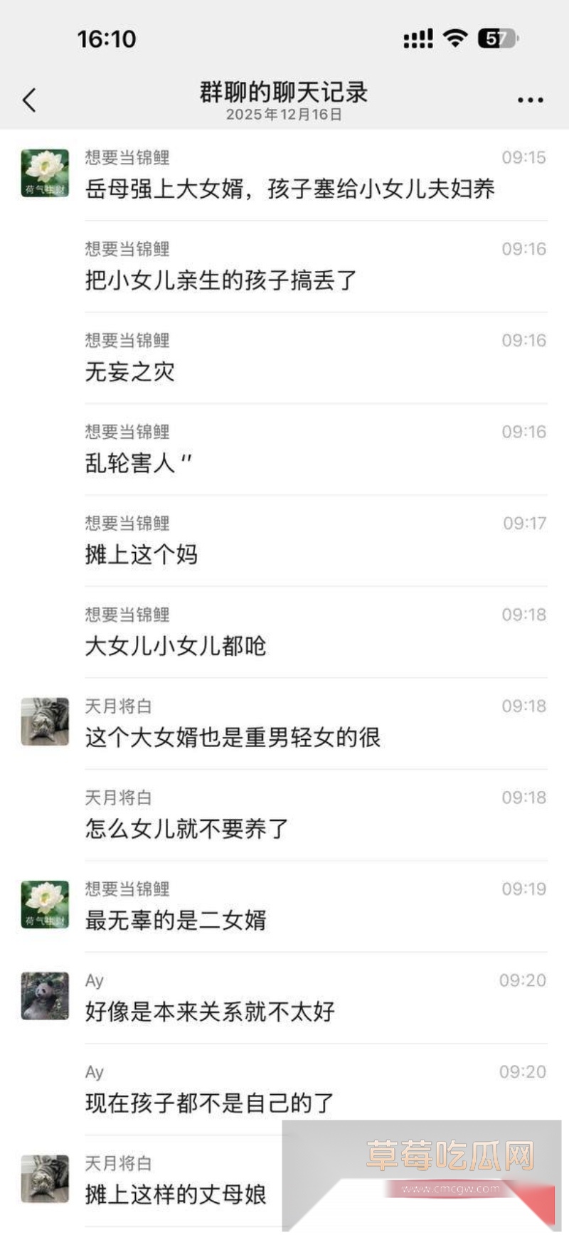 朋友圈大瓜 骚丈母娘迷奸大女婿生下亲儿子 15 朋友圈大瓜 骚丈母娘迷奸大女婿生下亲儿子 15