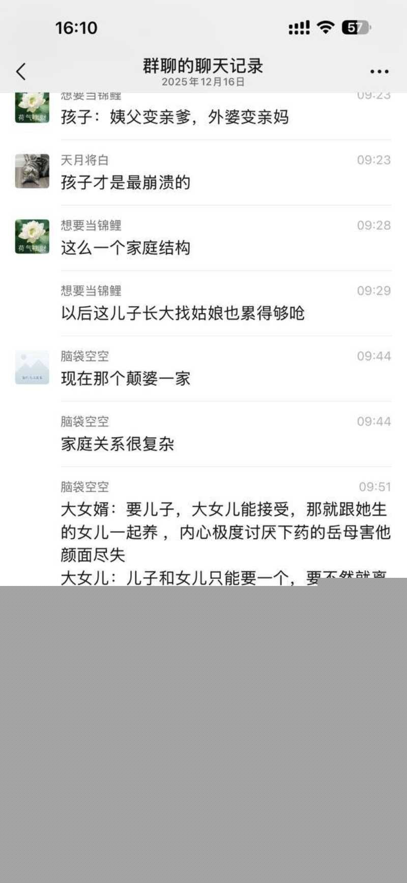 朋友圈大瓜 骚丈母娘迷奸大女婿生下亲儿子 16 朋友圈大瓜 骚丈母娘迷奸大女婿生下亲儿子 16