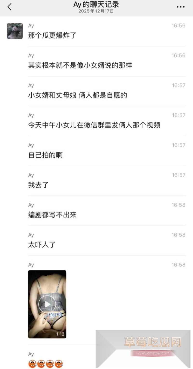 朋友圈大瓜 骚丈母娘迷奸大女婿生下亲儿子 17 朋友圈大瓜 骚丈母娘迷奸大女婿生下亲儿子 17