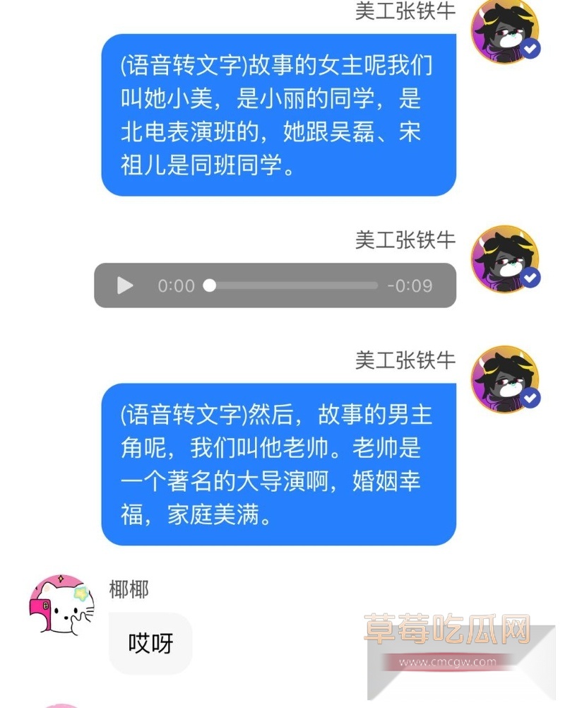 知名大导演国师张艺谋被狗仔张铁牛曝光性爱视频  1