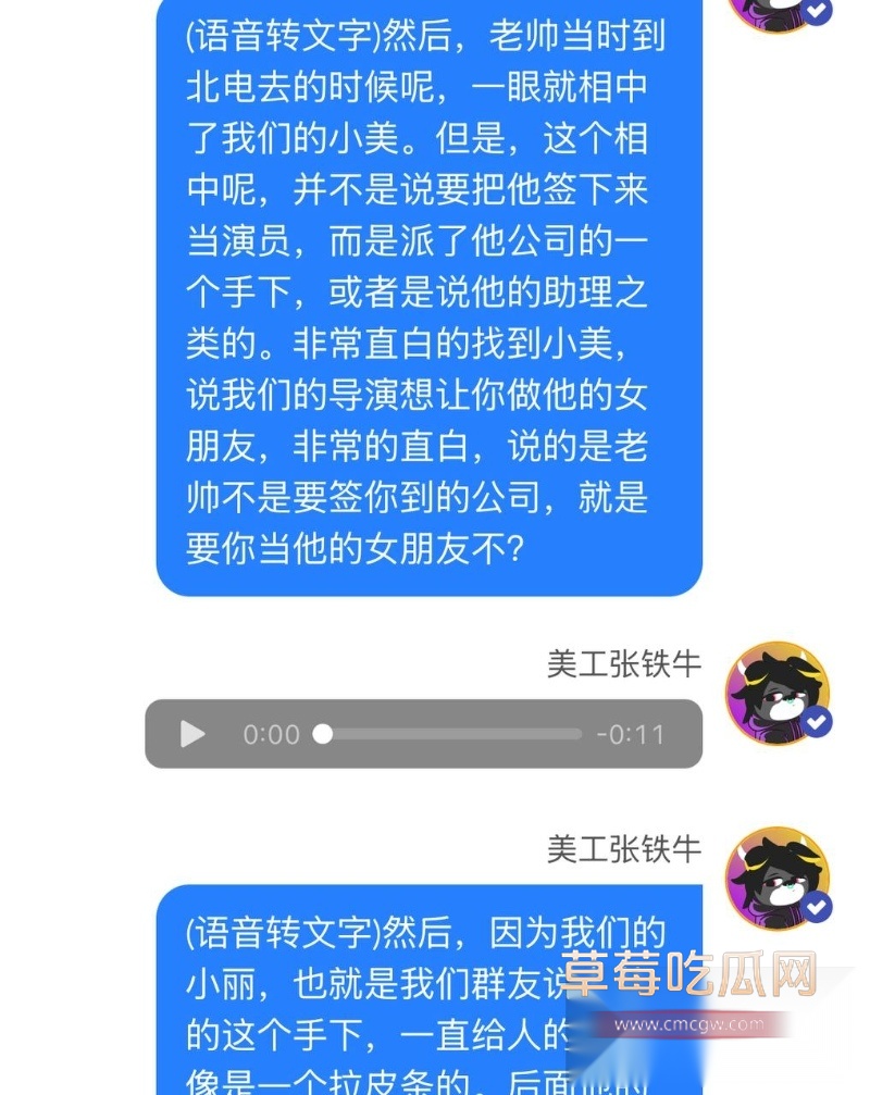 知名大导演国师张艺谋被狗仔张铁牛曝光性爱视频  8