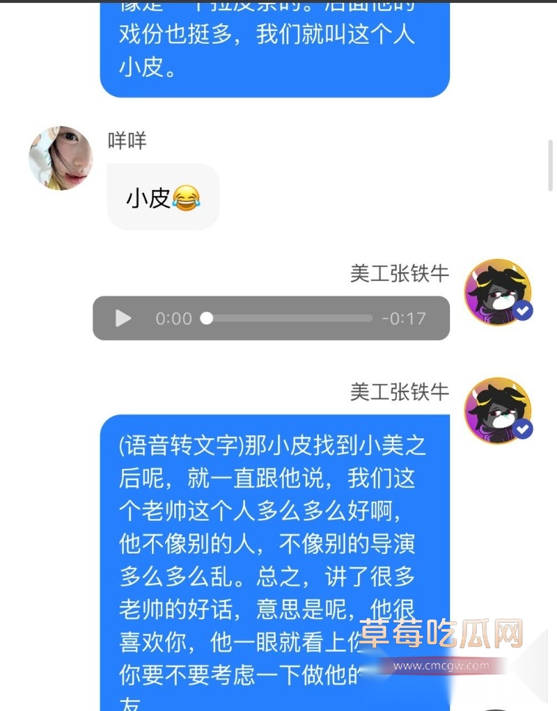 知名大导演国师张艺谋被狗仔张铁牛曝光性爱视频  9