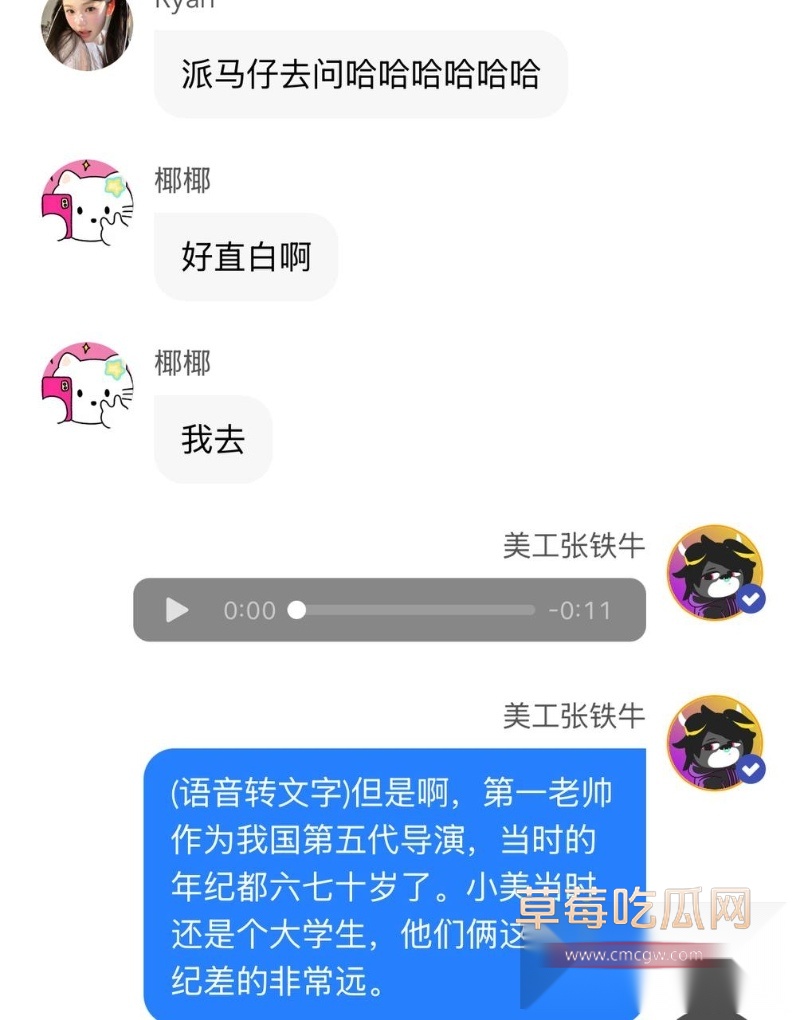 知名大导演国师张艺谋被狗仔张铁牛曝光性爱视频  10