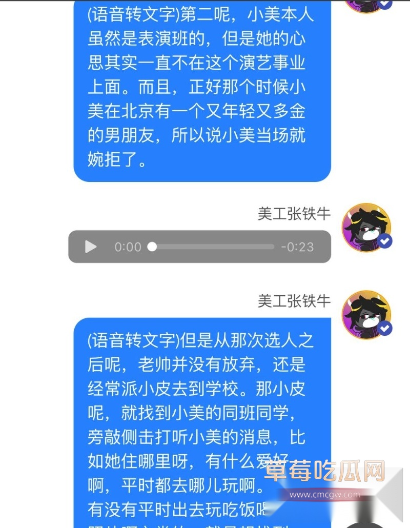 知名大导演国师张艺谋被狗仔张铁牛曝光性爱视频  12