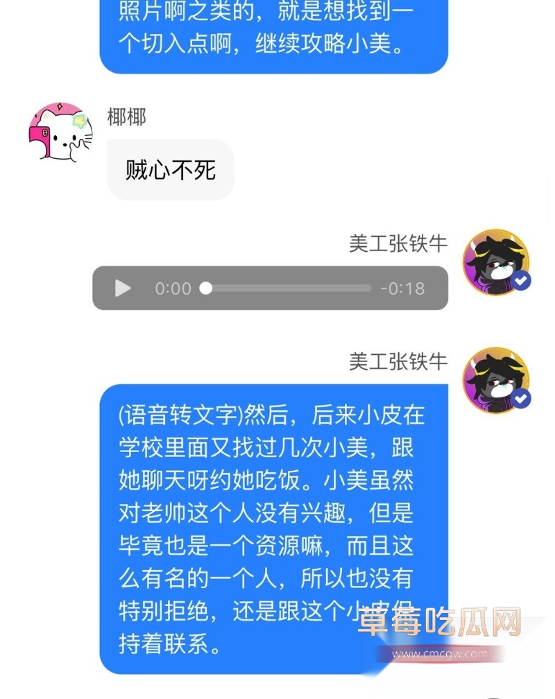 知名大导演国师张艺谋被狗仔张铁牛曝光性爱视频  13