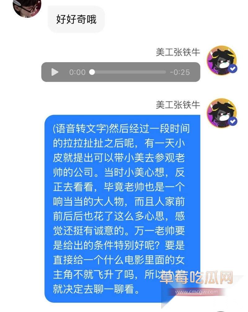 知名大导演国师张艺谋被狗仔张铁牛曝光性爱视频  15