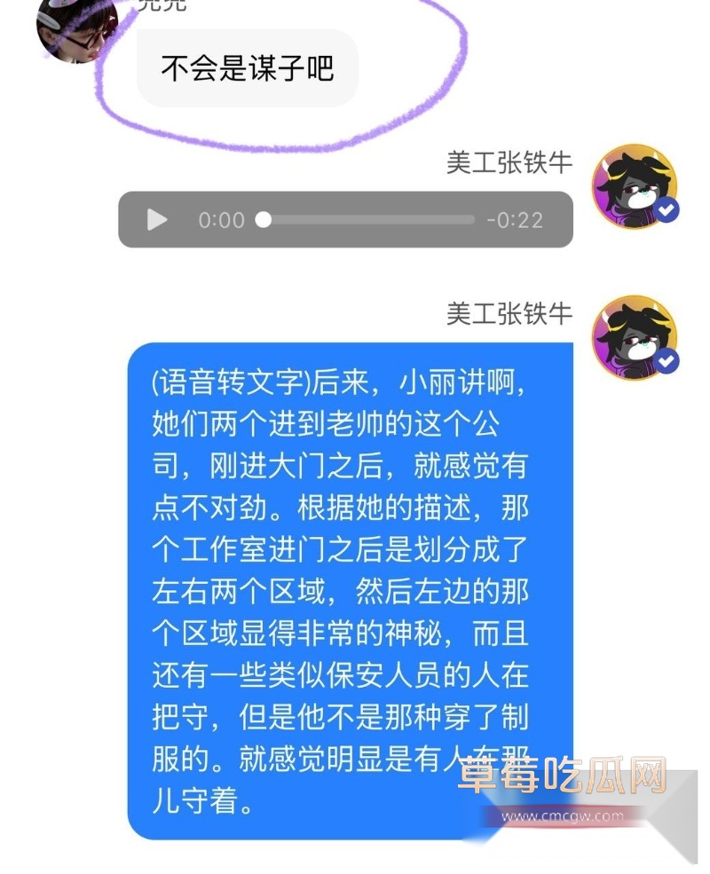 知名大导演国师张艺谋被狗仔张铁牛曝光性爱视频  19