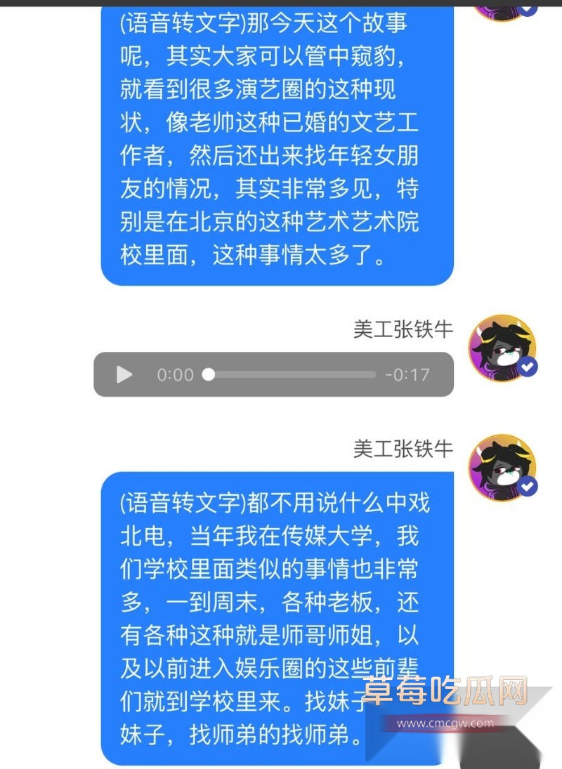 知名大导演国师张艺谋被狗仔张铁牛曝光性爱视频  28