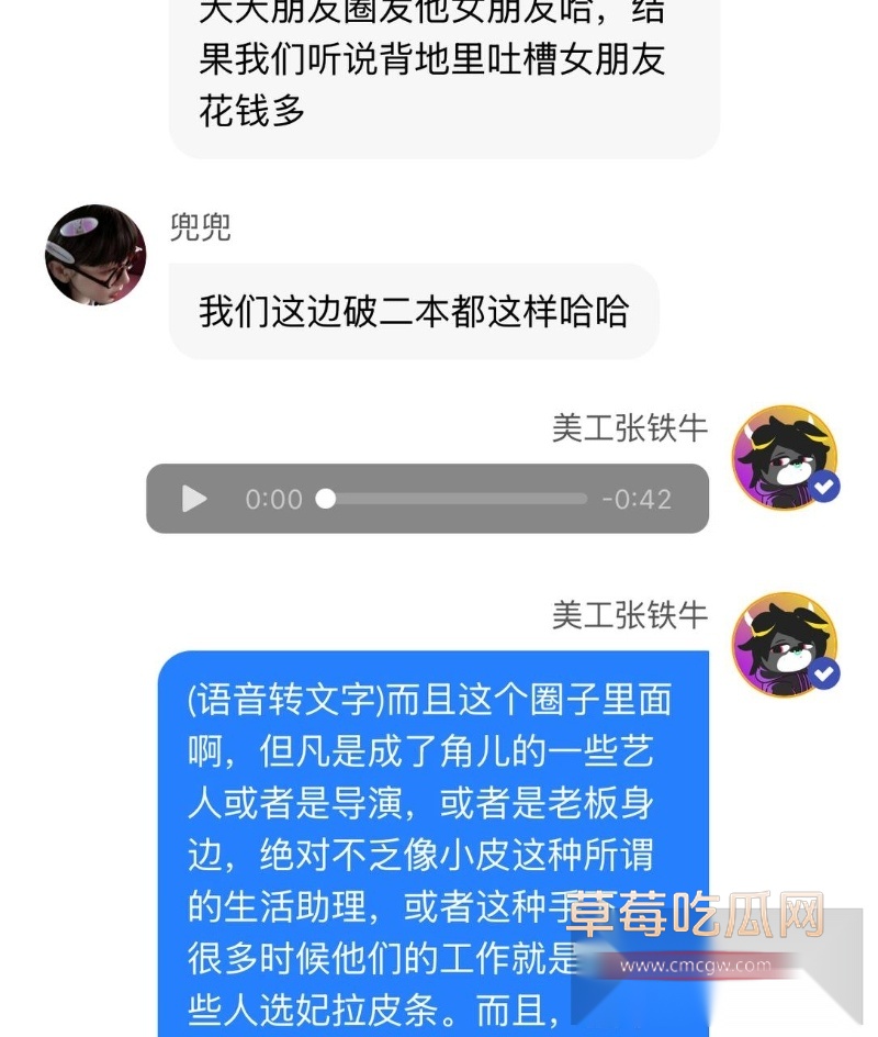 知名大导演国师张艺谋被狗仔张铁牛曝光性爱视频  30