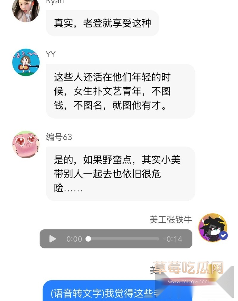 知名大导演国师张艺谋被狗仔张铁牛曝光性爱视频  33