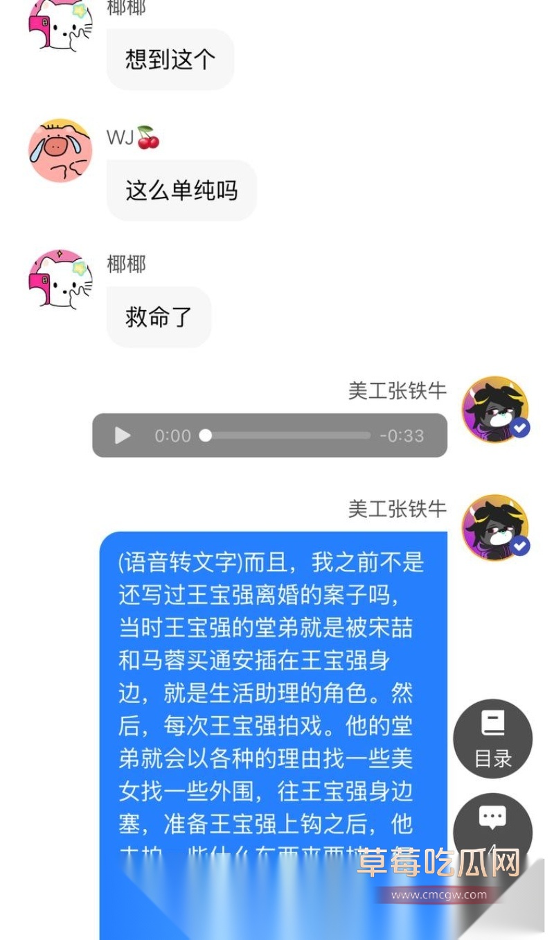 知名大导演国师张艺谋被狗仔张铁牛曝光性爱视频  35