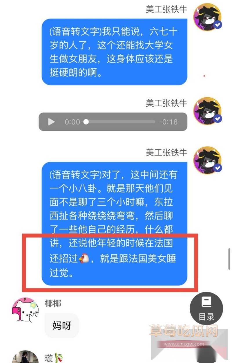 知名大导演国师张艺谋被狗仔张铁牛曝光性爱视频  36