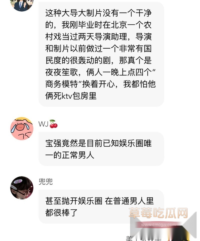 知名大导演国师张艺谋被狗仔张铁牛曝光性爱视频  40