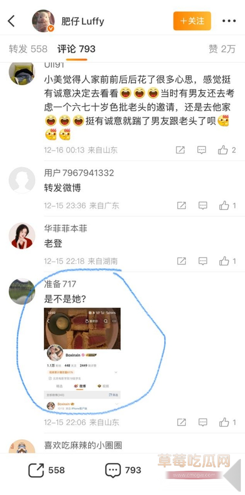 知名大导演国师张艺谋被狗仔张铁牛曝光性爱视频  43