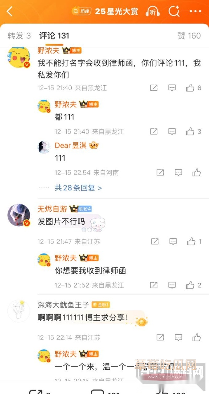 知名大导演国师张艺谋被狗仔张铁牛曝光性爱视频  47