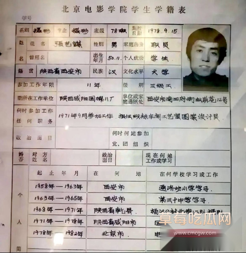 知名大导演国师张艺谋被狗仔张铁牛曝光性爱视频  63