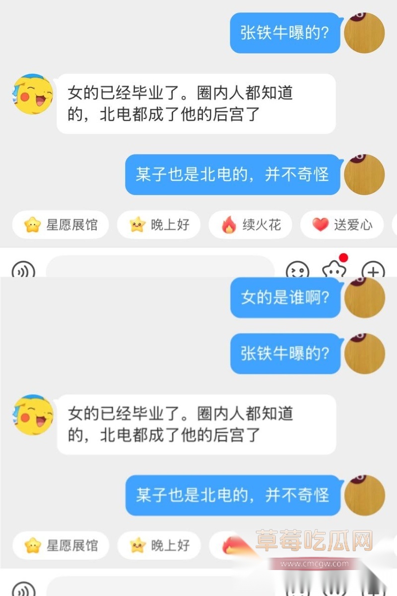 知名大导演国师张艺谋被狗仔张铁牛曝光性爱视频  76