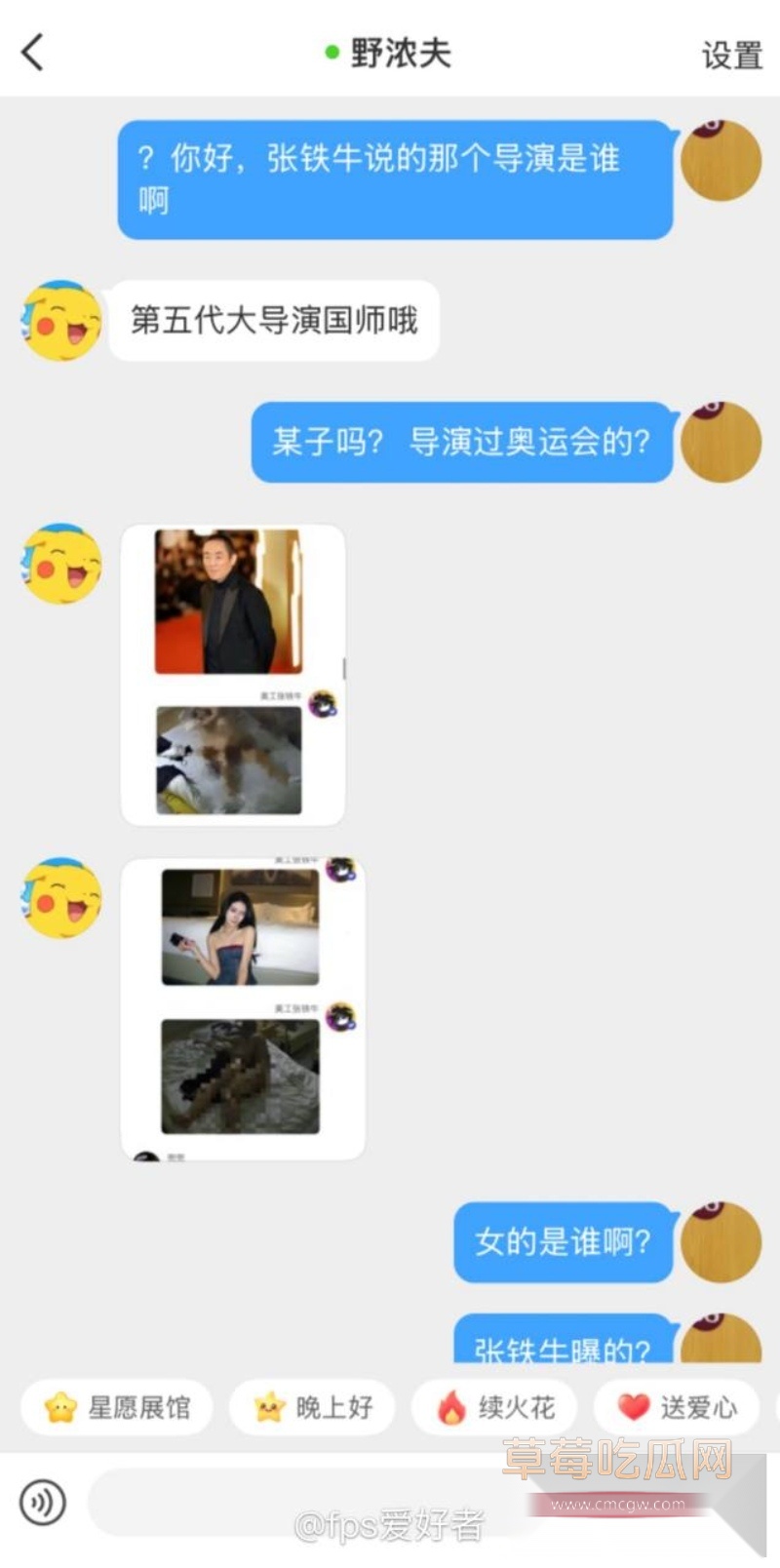 知名大导演国师张艺谋被狗仔张铁牛曝光性爱视频  77