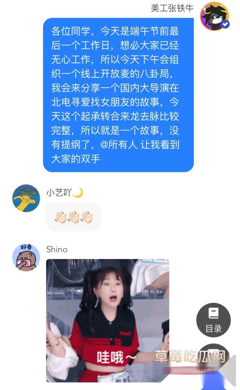 知名大导演国师张艺谋被狗仔张铁牛曝光性爱视频  82