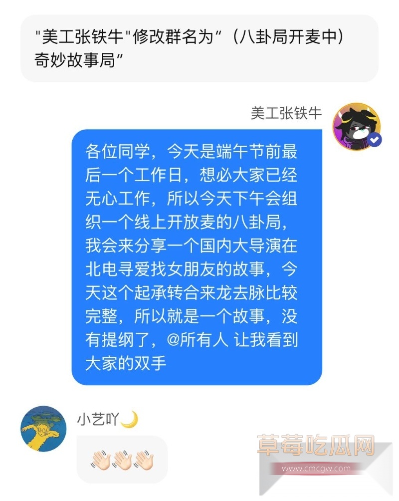 知名大导演国师张艺谋被狗仔张铁牛曝光性爱视频  83